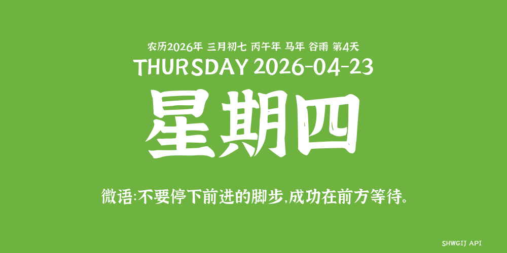 每天60秒读懂世界